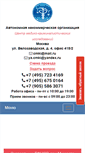 Mobile Screenshot of cmki.ru